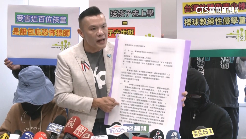 台中棒球隊教練涉性侵球員還錄影　至少31學生受害