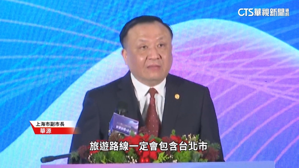 「推上海居民赴台團遊」　華源：路線必含台北市