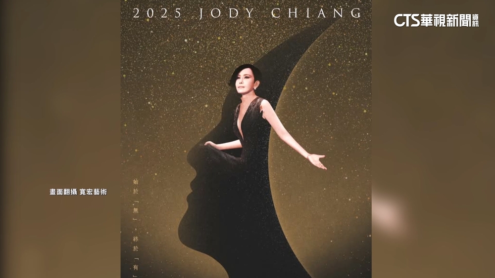 江蕙宣布明年暑假「連唱20場」！　全場「實名抽籤」售票