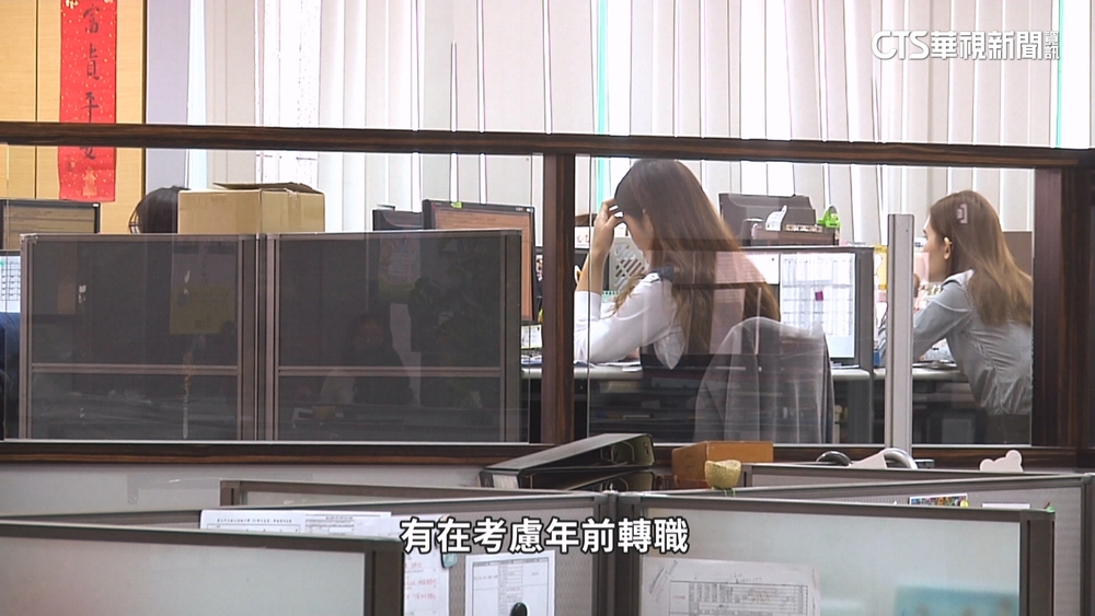 不領年終就跳槽？！　逾九成上班族考慮「年前轉職」