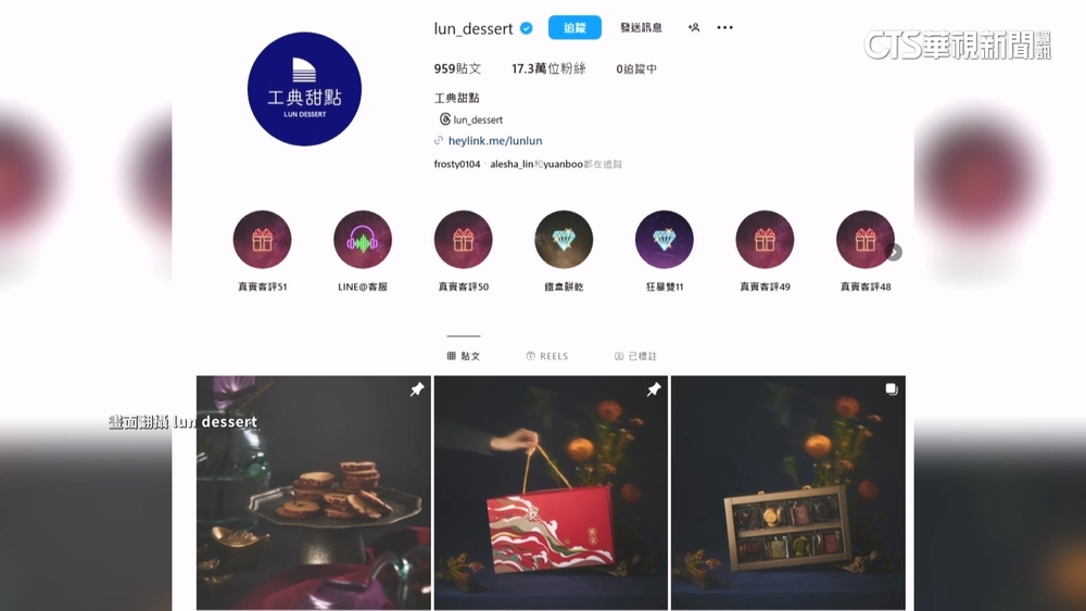 擁17萬粉絲知名甜點店傳欠款倒閉？　店家尚未回應