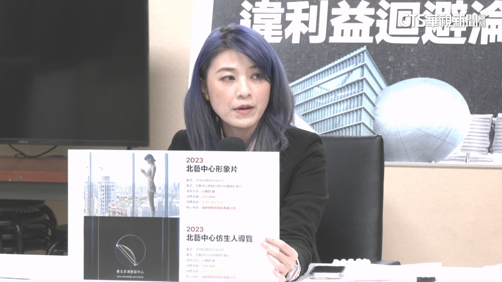 職員遭爆涉「圖利」淪私人金庫　北藝中心暫無回應