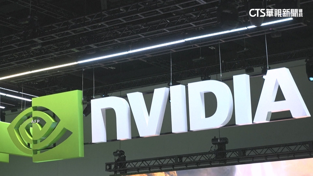 晶片產品流入中國　美商務部要輝達徹查