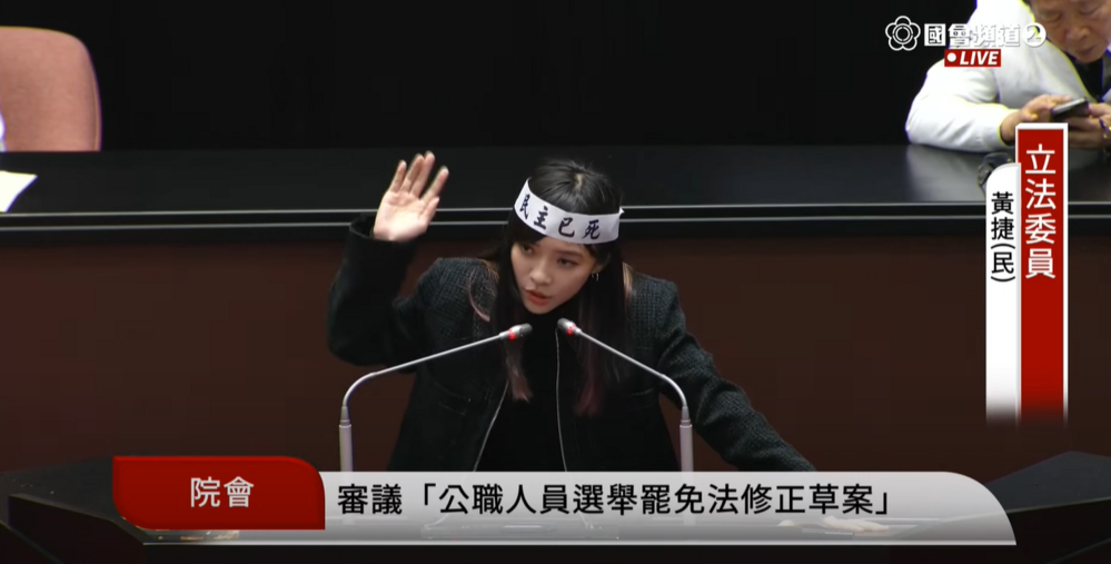 選罷「加嚴」修法三讀　黃捷拍桌怒批：國民黨立委比韓國瑜還沒用