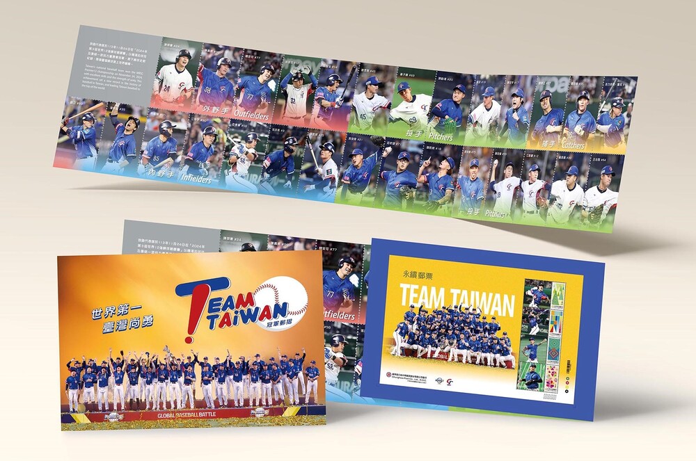 最後機會！TEAM TAIWAN冠軍郵摺　12/23起限時預購