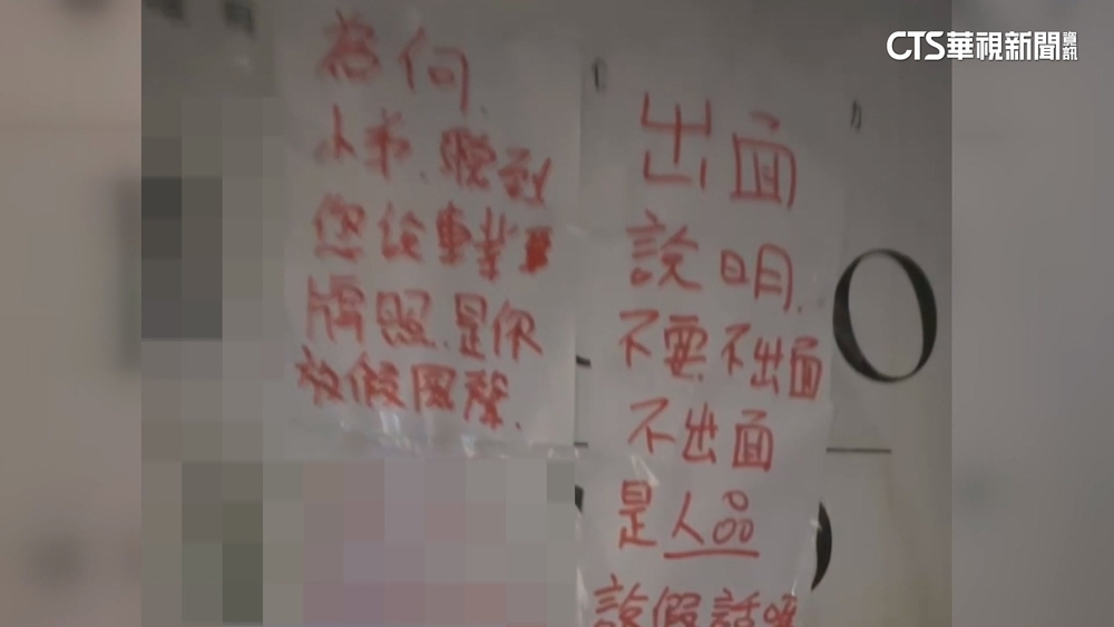 男深夜張貼恐嚇公告　親子攝影館嚇壞急報警