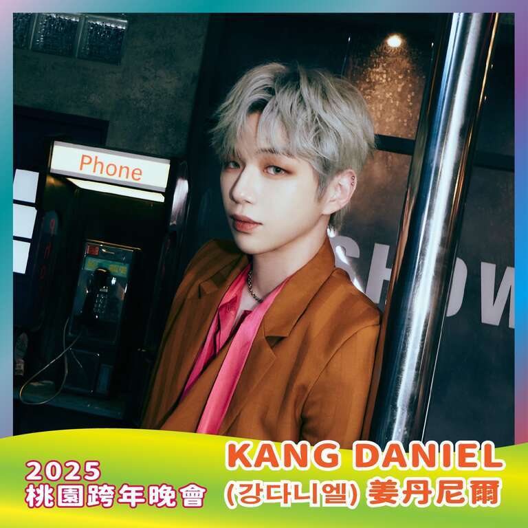 桃園2025跨年卡司公開第二波　2組韓國歐巴獨家登台