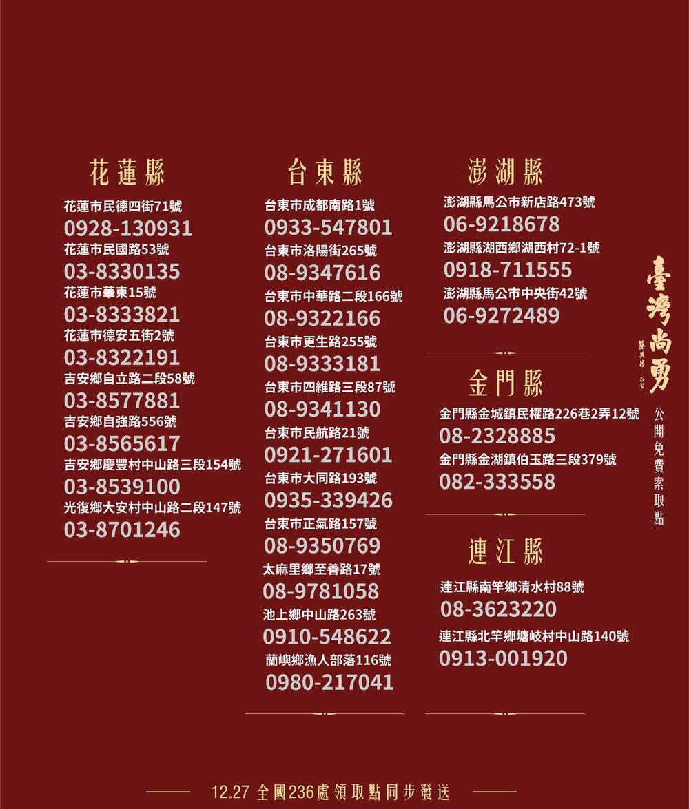 圖翻攝自 蔡其昌 臉書