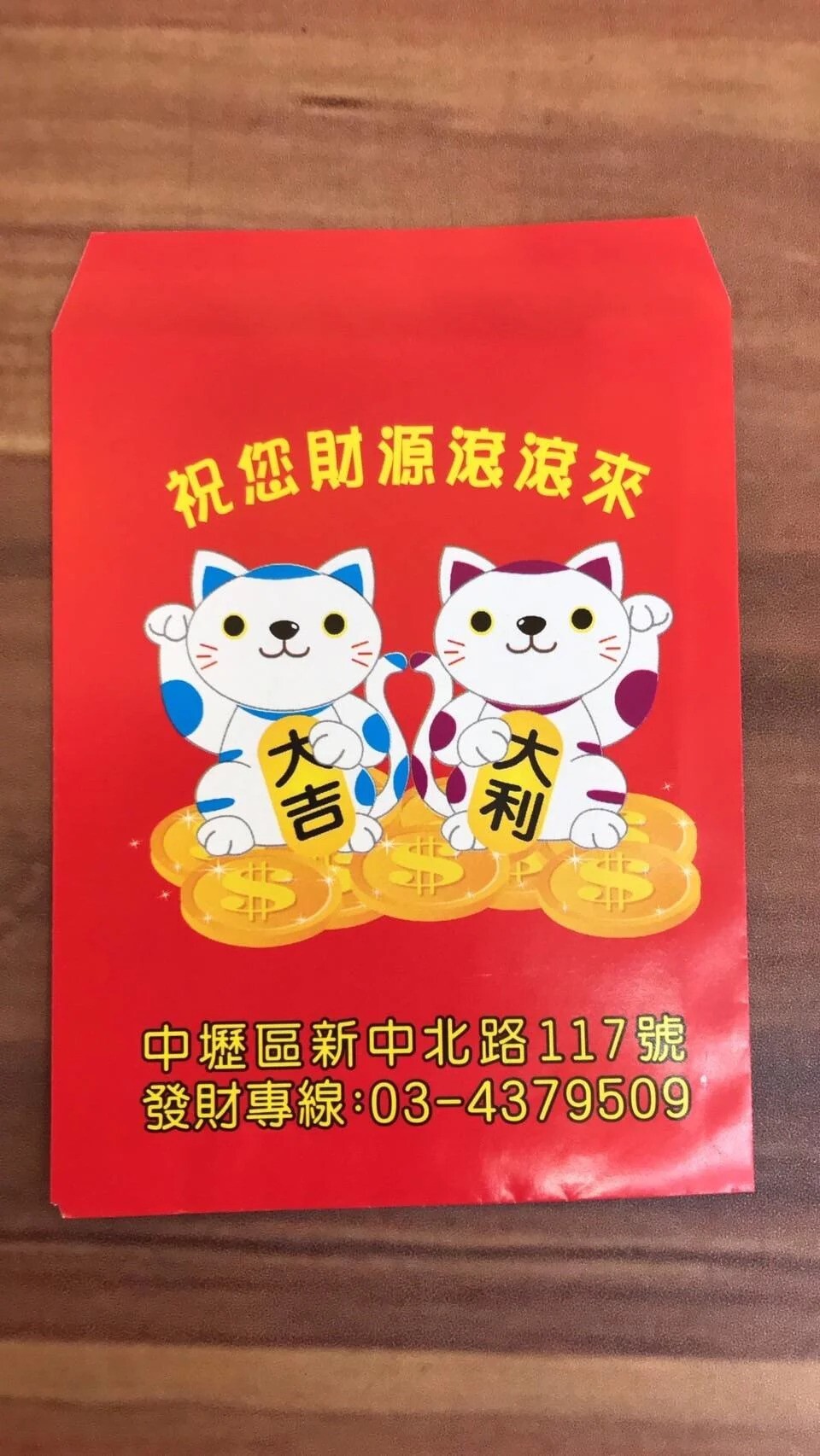 桃園父子同晚作夢　覓尋「三色貓」真中3.52億威力彩頭獎