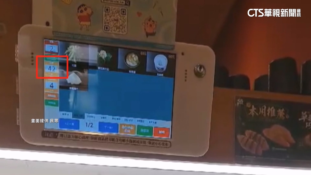 吃迴轉壽司「被多算19盤」險多付760元　業者致歉