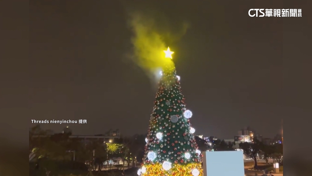 平安夜驚魂！衛武營耶誕樹竄白煙　研判疑線路過載