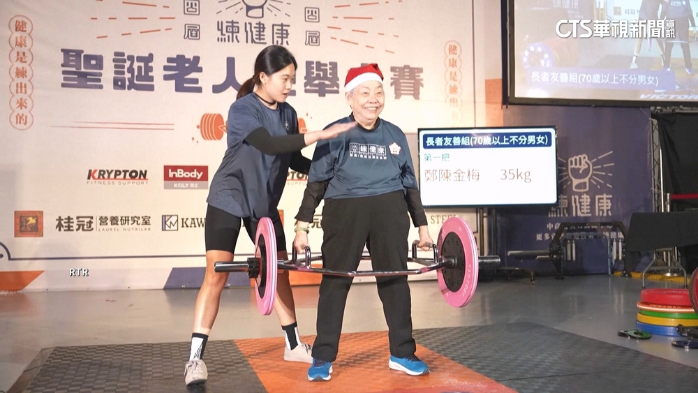突破自我！　90歲勇嬤「硬舉」45公斤　全場歡呼喝采