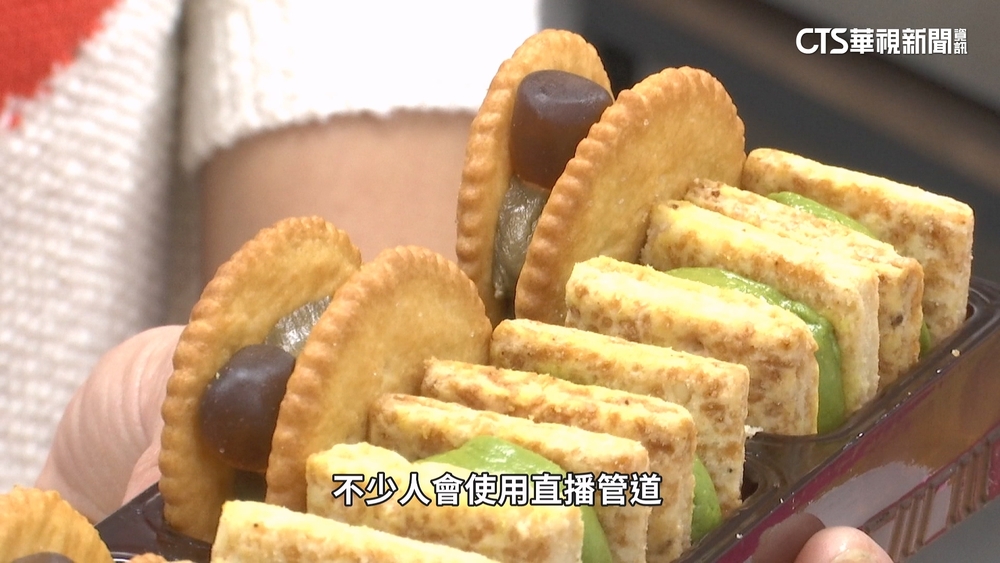 商機無限! 伴手禮業者投入直播 占總銷售1-2成