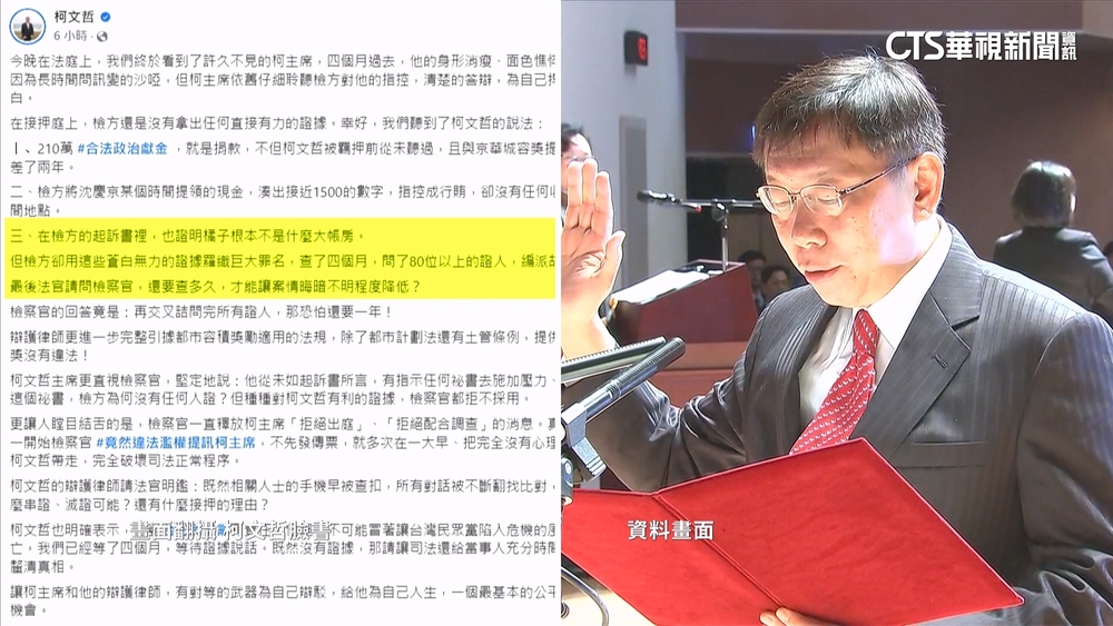 柯文哲獲准交保！　羈押禁見後臉書二度更新