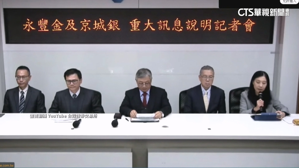 金控婚事又一椿！　永豐金砸近600億併購京城銀