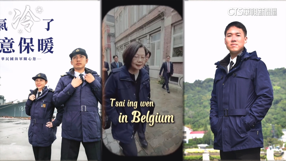 海軍外套「團購」變民進黨款式？　王定宇：黨員自己花錢