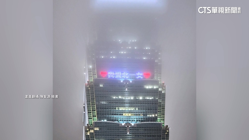 指101點燈漏拍20秒　北一女校長歉：造成賈董困擾