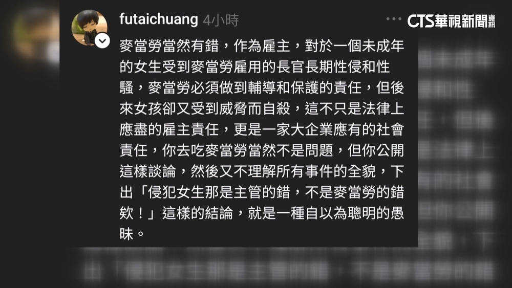 吃麥當勞喊「沒有女權的世界真好」　明星男校仿效掀議