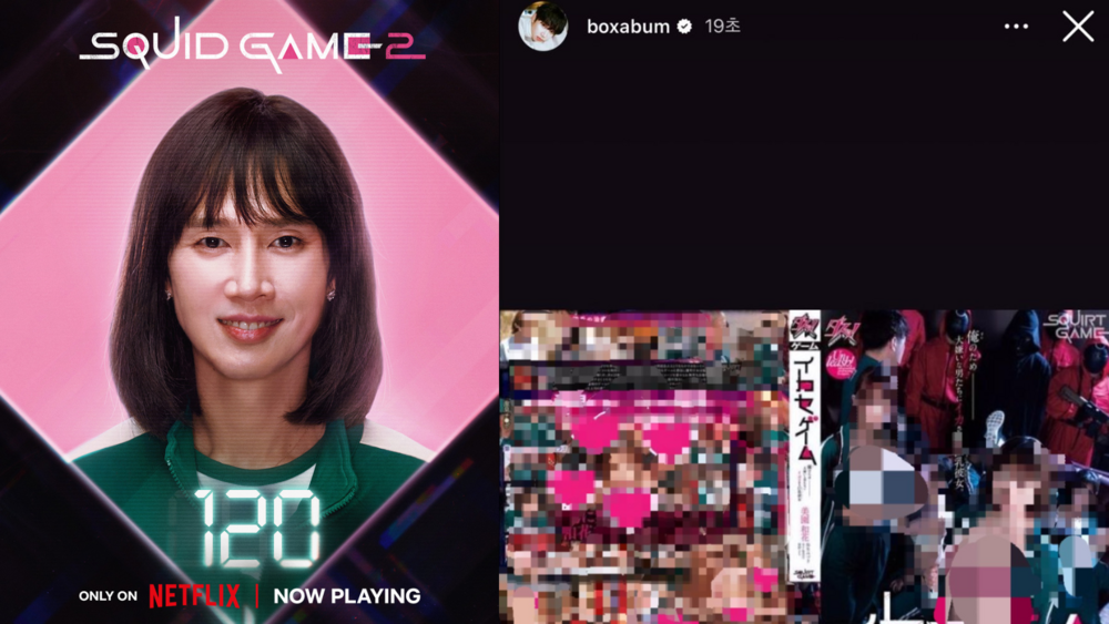 IG上傳「AV版魷魚遊戲」震驚韓網　朴成焄道歉：深刻反思