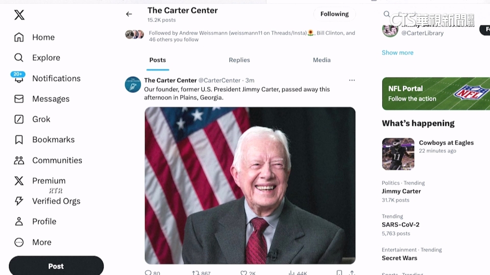 美國前總統卡特家中逝世　享嵩壽100歲