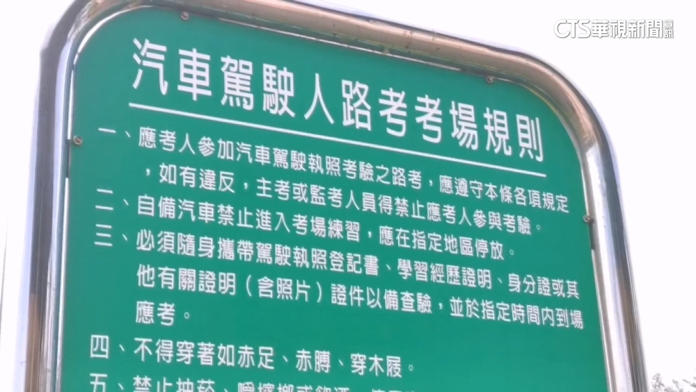 考職業駕駛2度「單手開」　男不及格怒槓主考官
