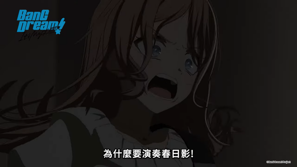 木棉花播《MyGO!!!!!》陪跨年　邀整點齊喊「為什麼要在跨年夜演奏春日影！」