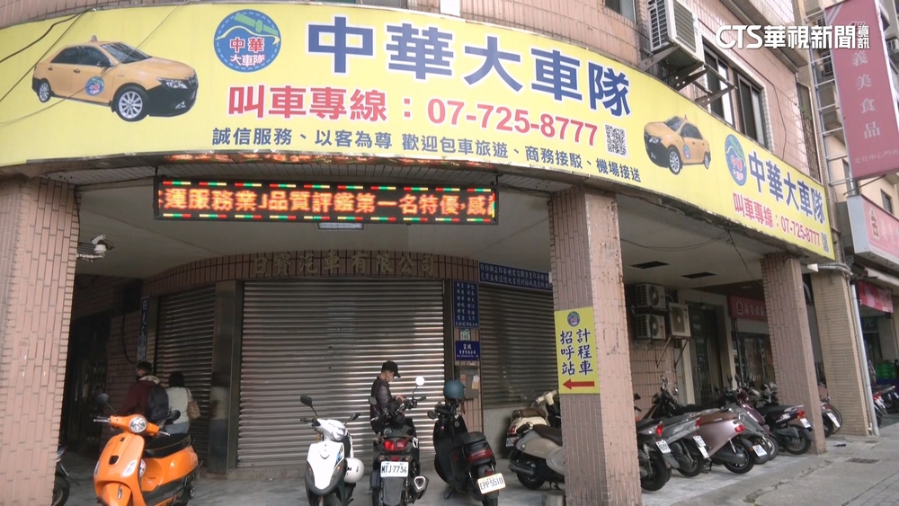 中華衛星大車隊解散Call台　運將收入銳減難過年