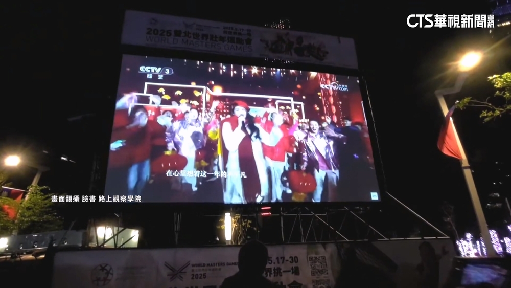 北市府大螢幕播中國央視跨年　觀傳局：依契約究責