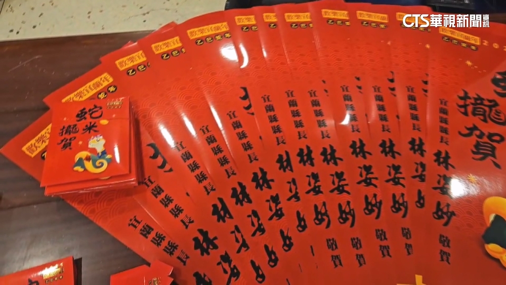 林姿妙涉貪遭停職　署名紀念紅包.春聯全要修改