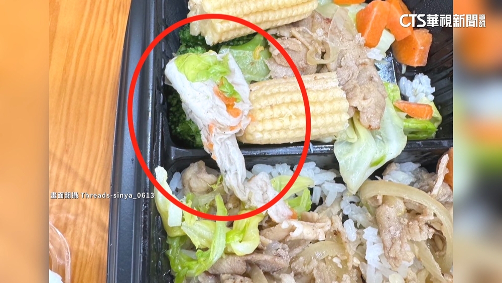 健康餐盒竟吃到衛生紙　店家歉：不小心捲入願退款