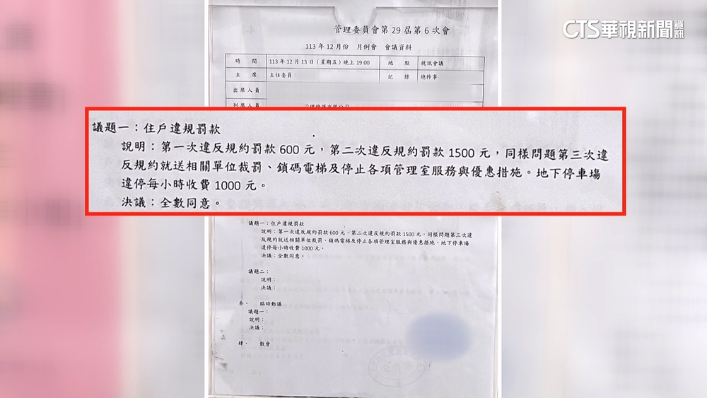 夫妻臨停公務車位拒罰9千　管委會鎖卡恐涉強制罪