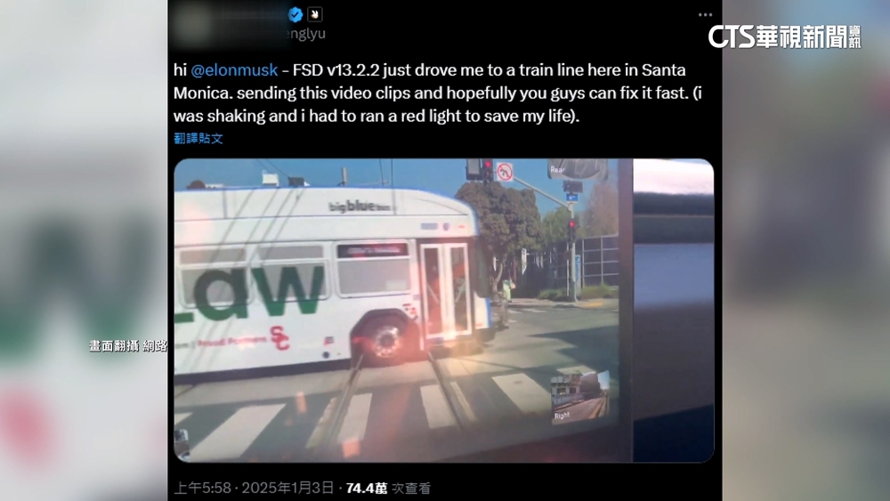 特斯拉「自駕」闖輕軌　AI公司CEO嚇闖紅燈逃劫