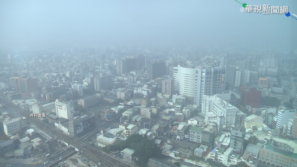 今起4天須留意！中國霾害污染物襲台　空氣品質亮橘燈