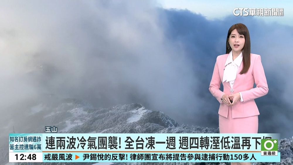 連兩波冷氣團襲！　全台凍一週　週四轉溼低溫再下探