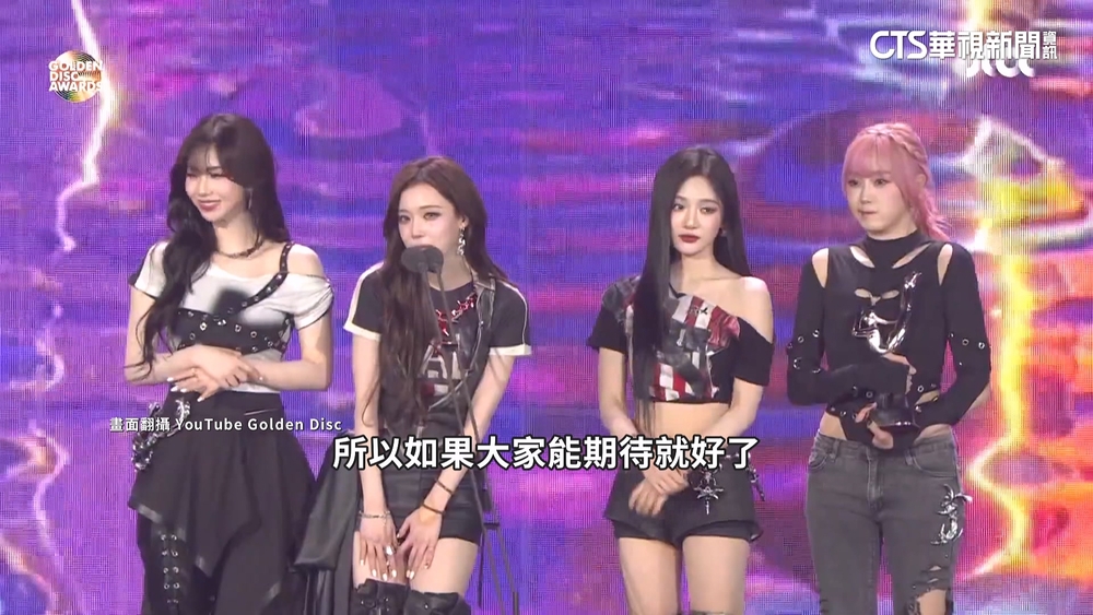 南韓「金唱片」因空難改錄播　aespa奪音源最大獎