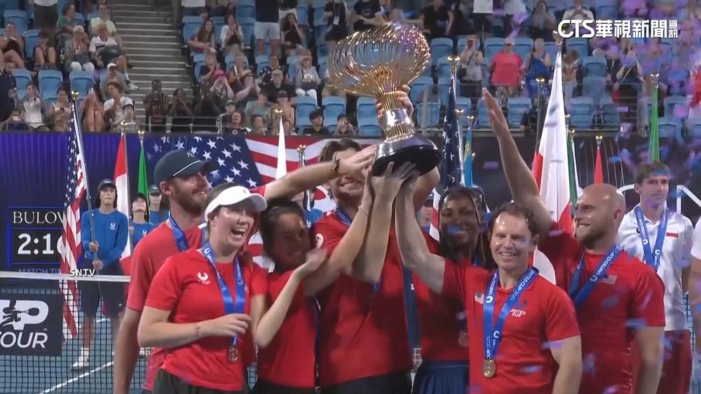 Gauff率美奪聯合盃網賽冠軍　對手Iga疑「拐氣」挨罵