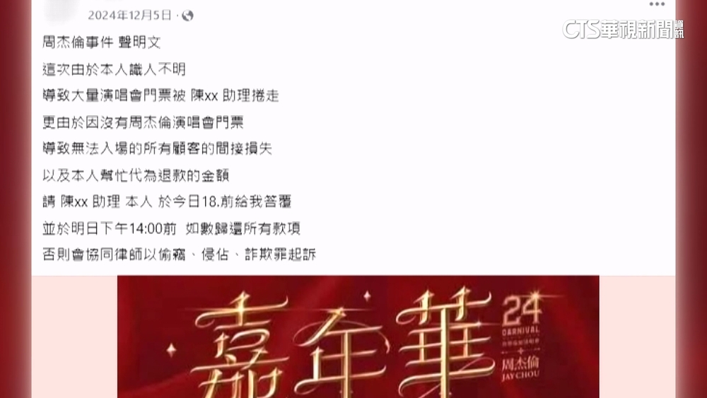 代購周杰倫門票詐近600萬　情侶爽玩韓國機場被逮