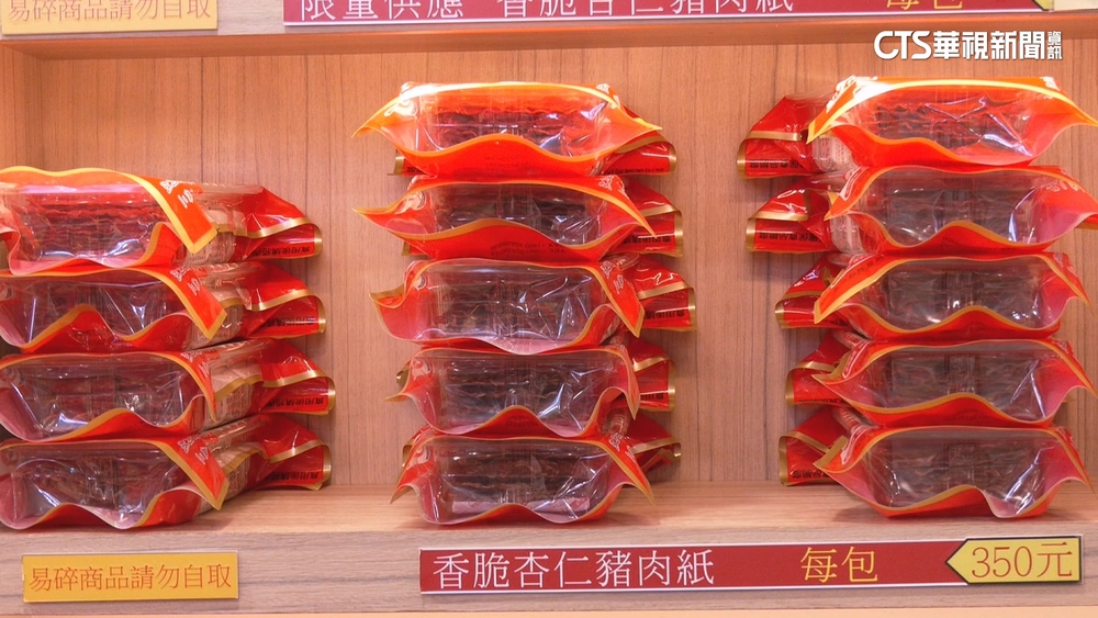 過年採買！肉乾.肉紙PK　薄脆vs.厚實　各有支持者