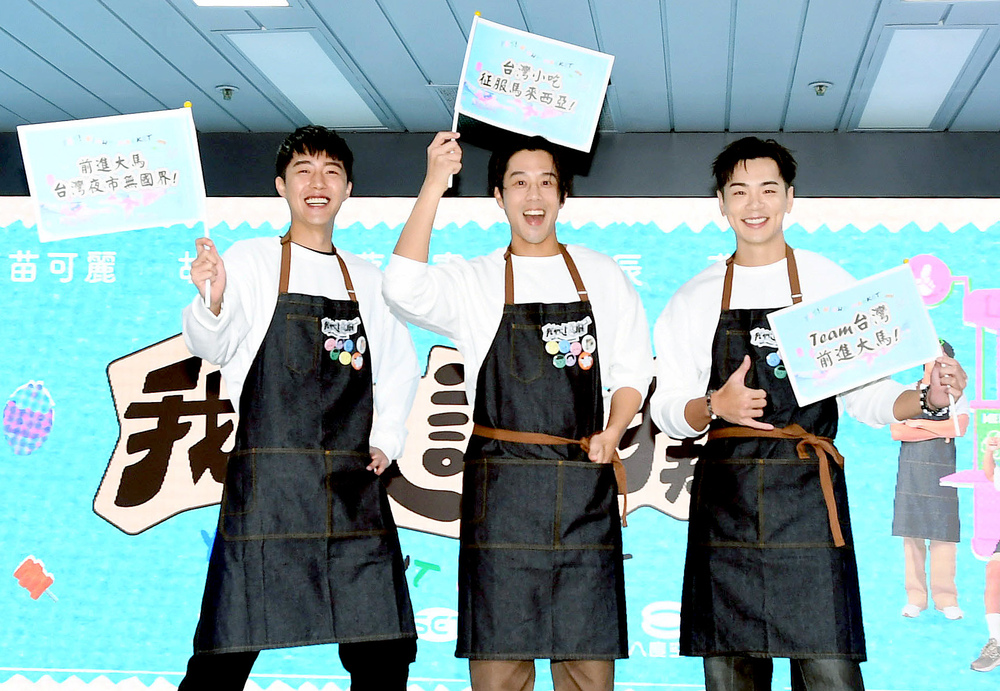 《我們這一攤2》明將前進大馬擺攤 蔡凡熙曝:「擔心節目組會出招整人」