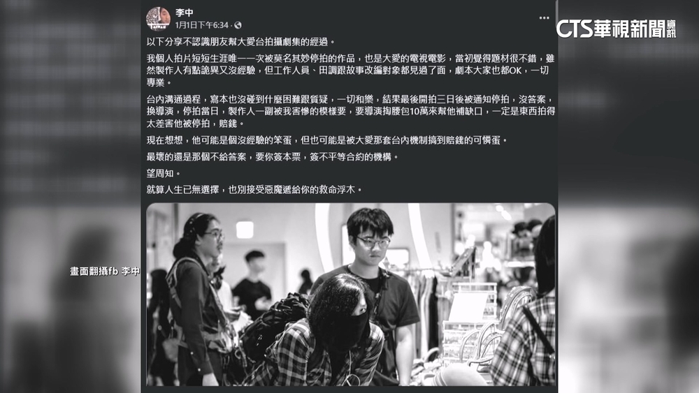 新劇遭腰斬！　導演怒告：每天燒百萬製作費　大愛暫未回應