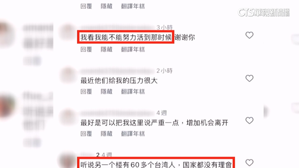 辦貸款可抽佣？台男遭詐團拐至泰緬囚禁　家人求救