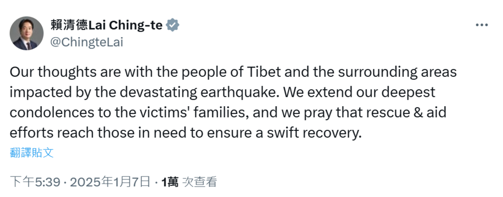 西藏強震造成95人死亡　賴清德發文慰問：心與西藏人民同在