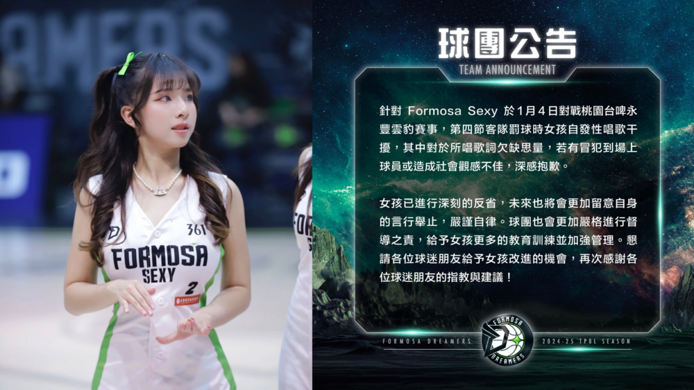 唱「5678單親媽媽」干擾罰球遭轟　夢想家球團、啦啦隊成員道歉