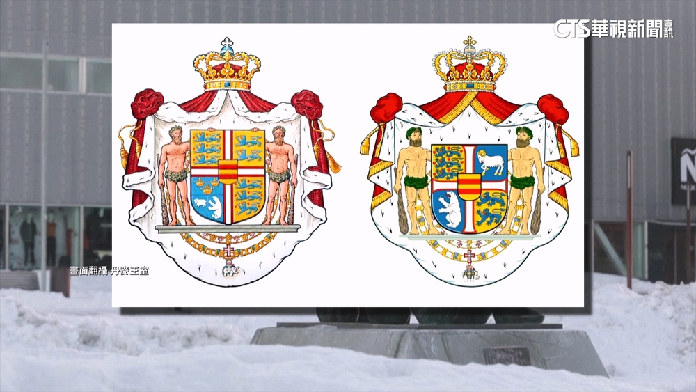 反制川普狂言　丹麥王室改徽章重申格陵蘭主權