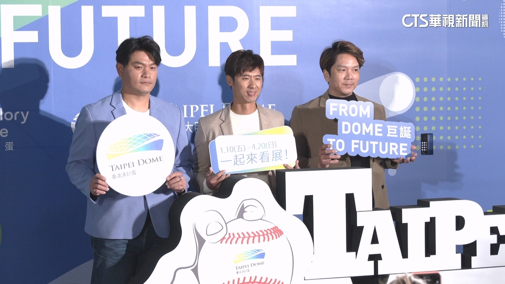 大巨蛋特展　周思齊.潘威倫.官大元引退賽球具入列