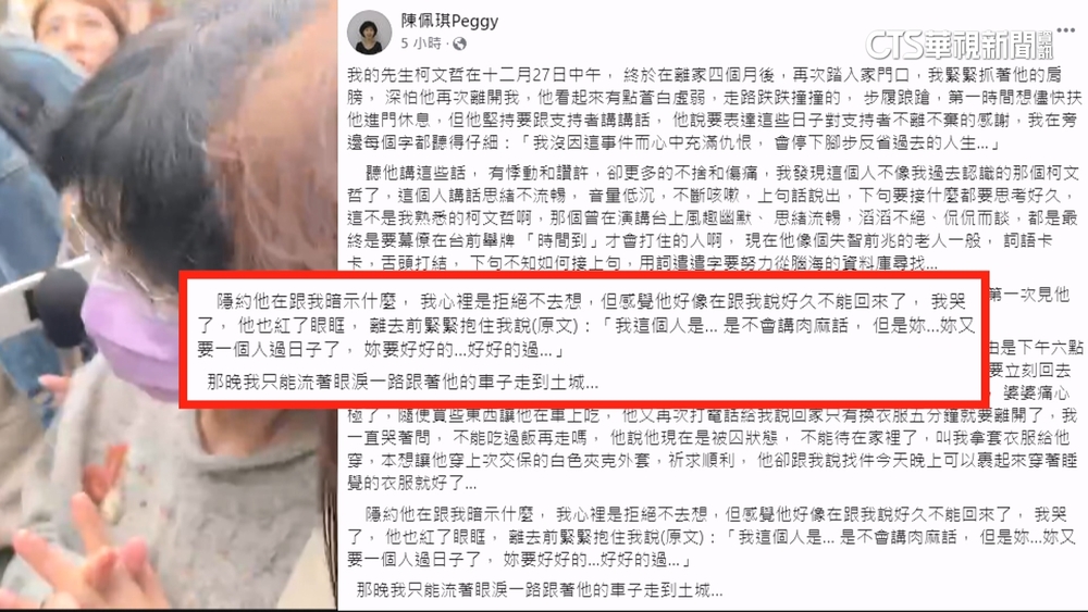 陳佩琪憶柯文哲羈押前身影　嘆像「失智前兆」