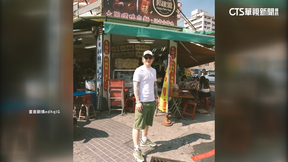 紅髮艾德IG曝光「鴨肉麵老店」合照　港都美食被看見！