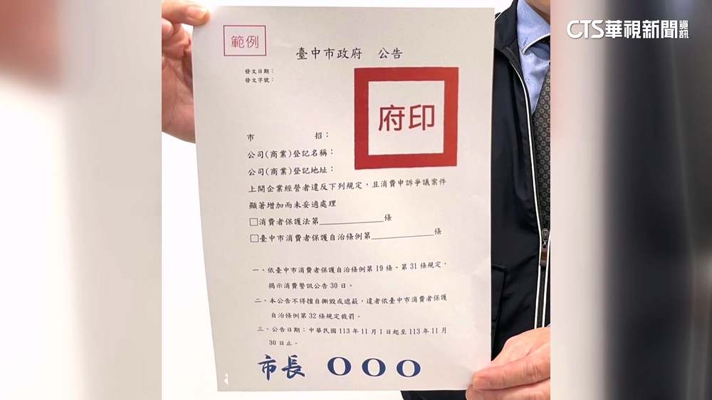 美容店爆消費糾紛！　未貼警示公告？　市府：同期未增加