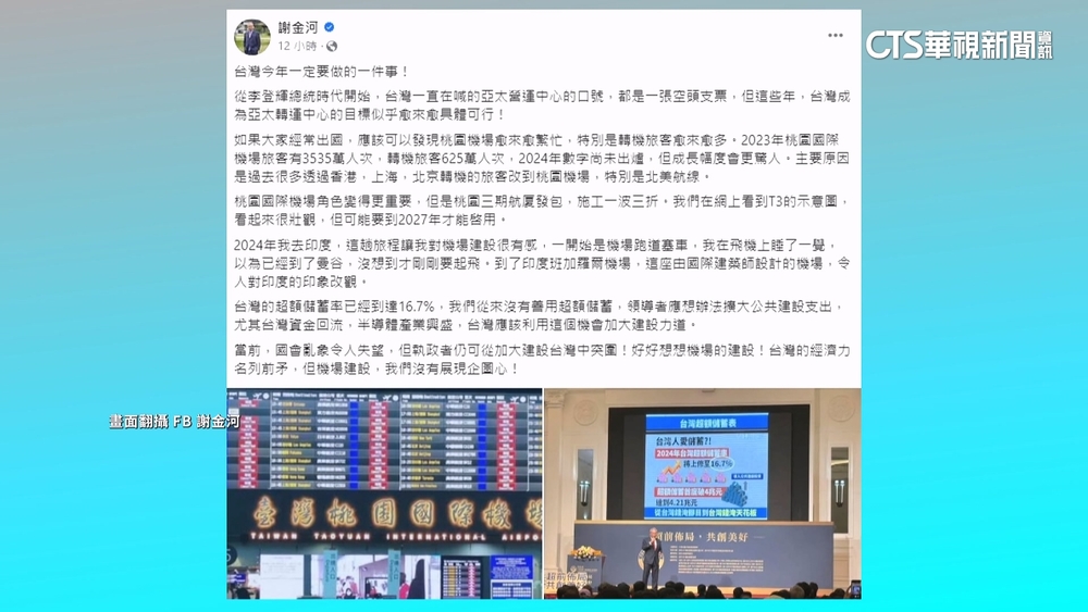 點名桃機建設沒企圖心！　謝金河：印度令人改觀