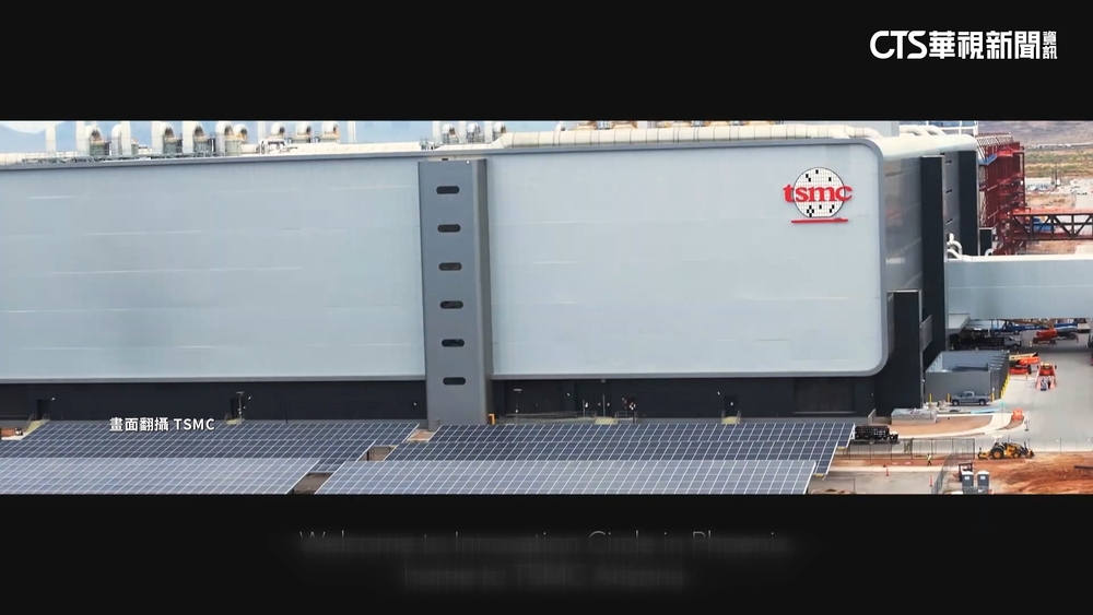 美商務部長證實　台積電美國廠量產4奈米晶片